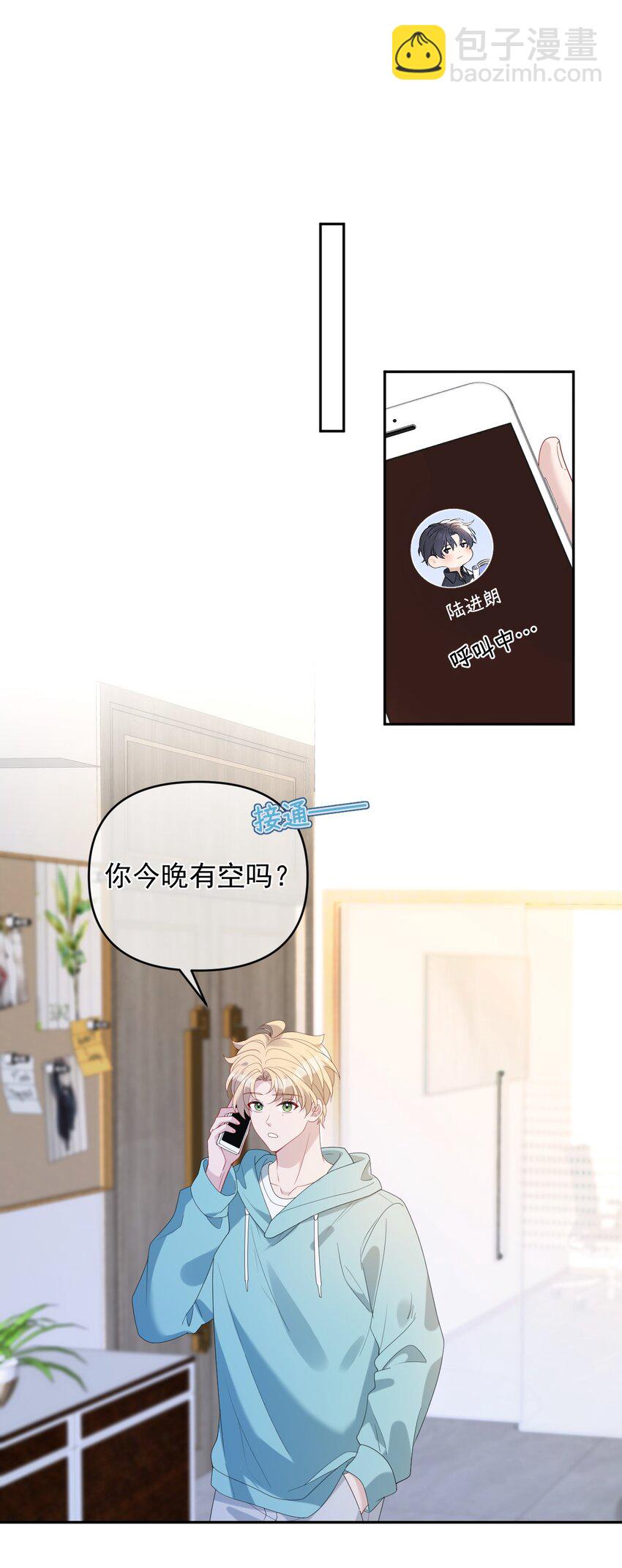 038 干涉他的权利(1/2)-第38话