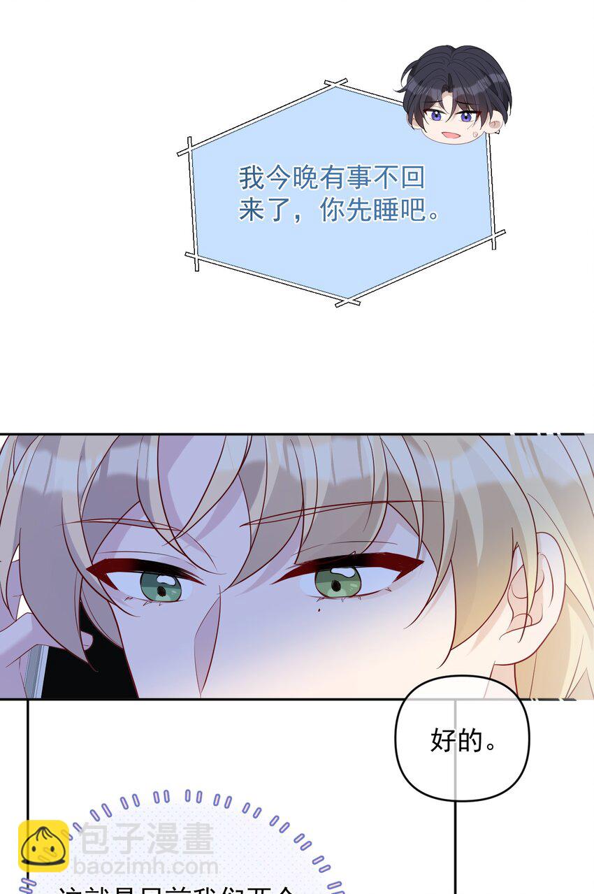 038 干涉他的权利(1/2)-第38话