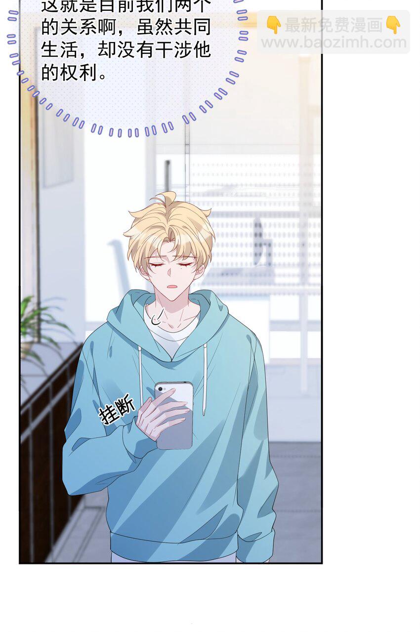 038 干涉他的权利(1/2)-第38话