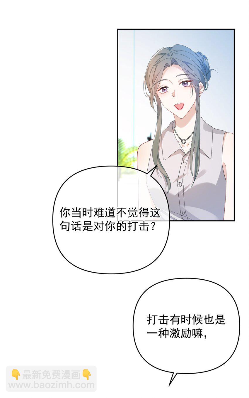 038 干涉他的权利(1/2)-第38话