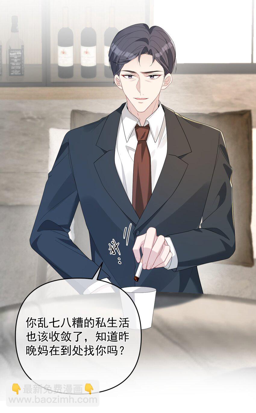 040 你想我吗？(1/2)-第40话