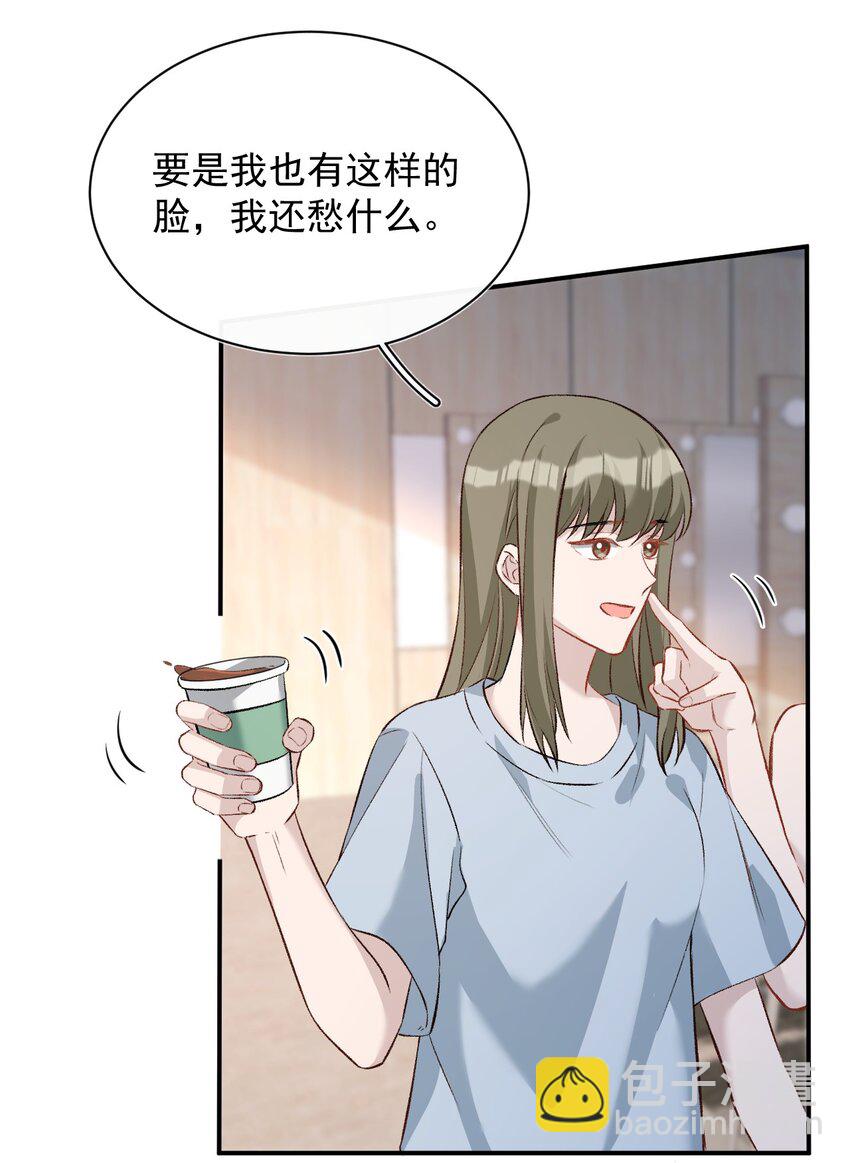 006 卫生间偶遇(1/2)-第6话