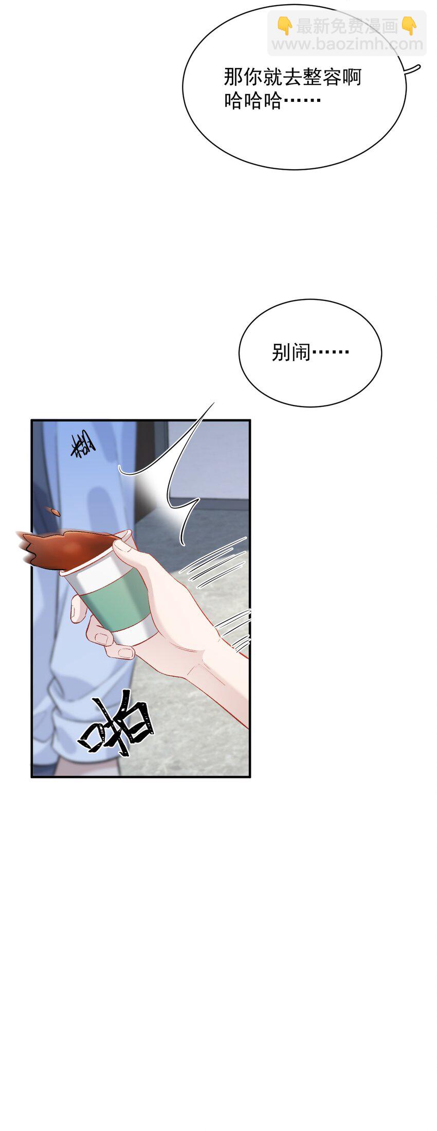 006 卫生间偶遇(1/2)-第6话