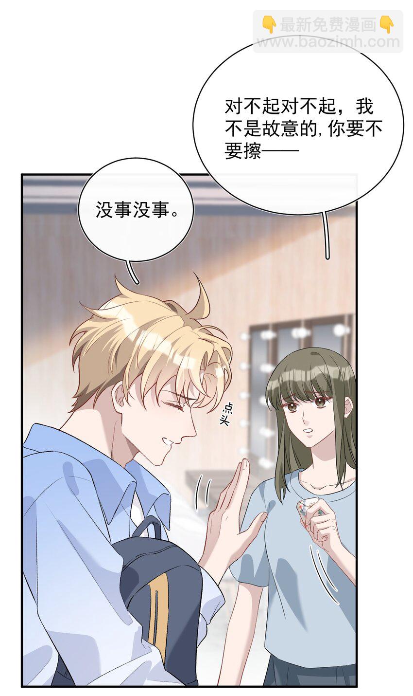 006 卫生间偶遇(1/2)-第6话