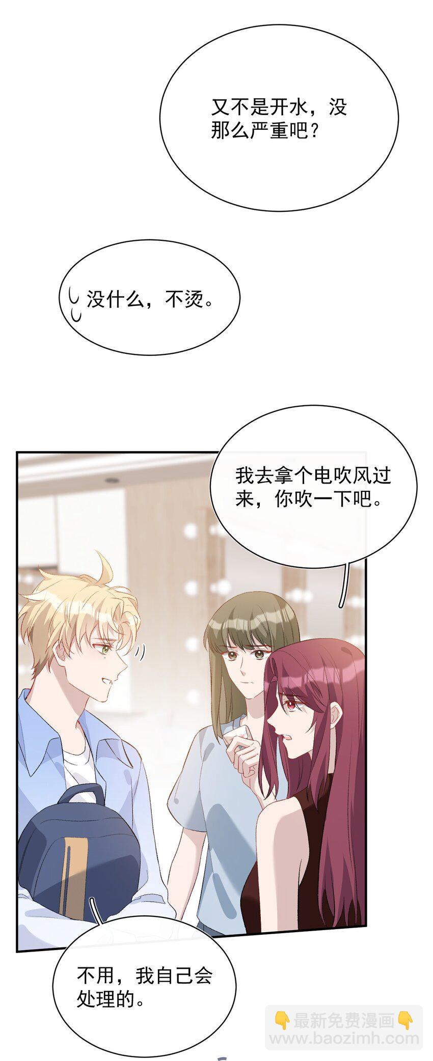 006 卫生间偶遇(1/2)-第6话