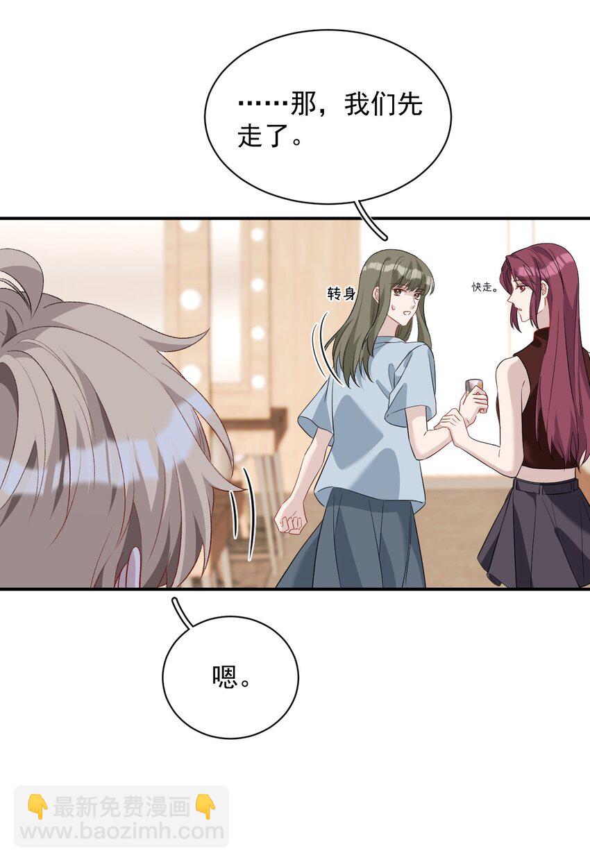 006 卫生间偶遇(1/2)-第6话