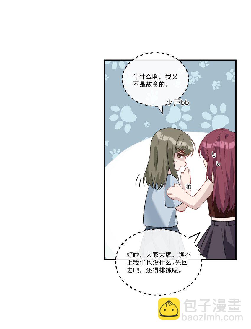 006 卫生间偶遇(1/2)-第6话