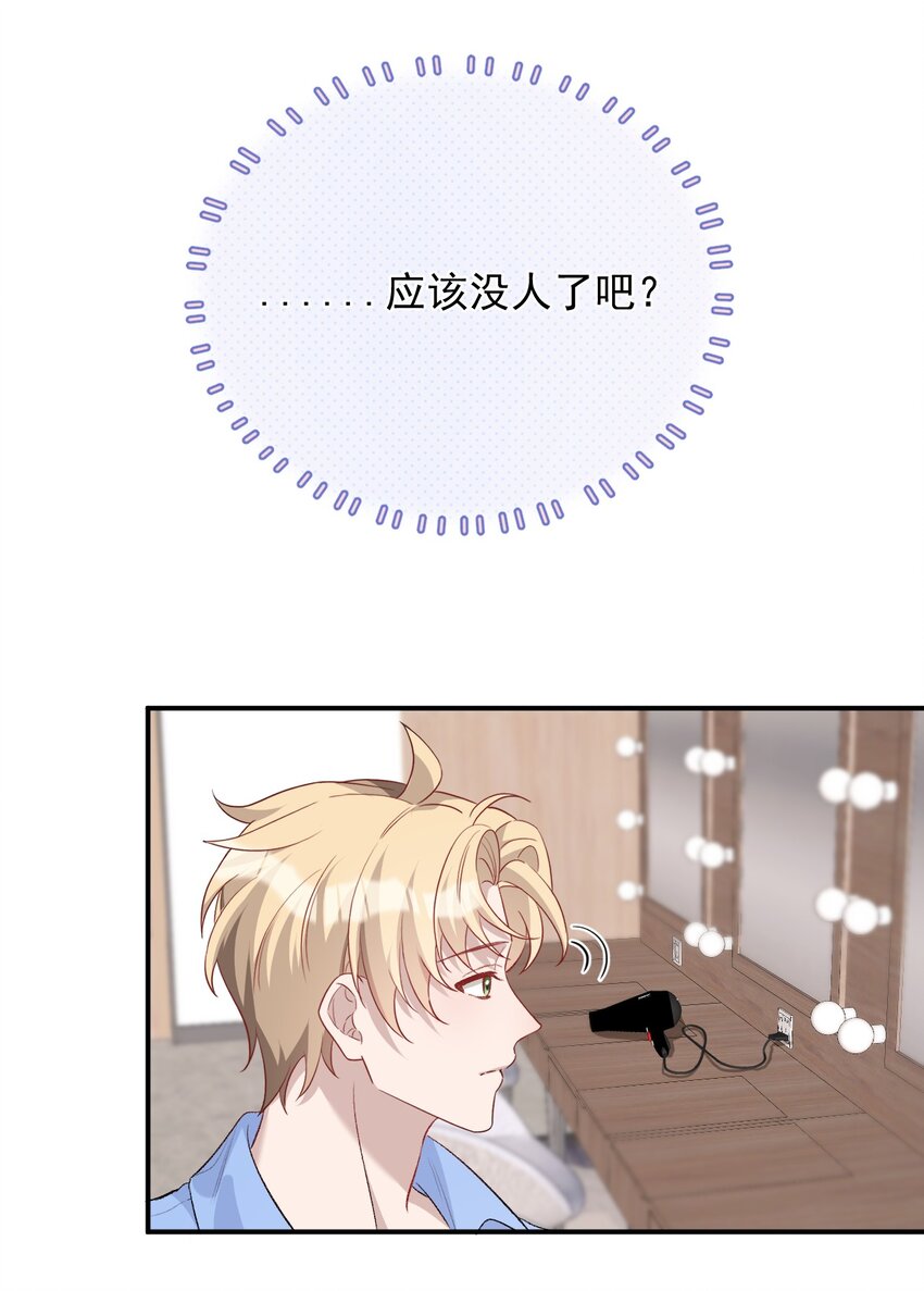 006 卫生间偶遇(1/2)-第6话