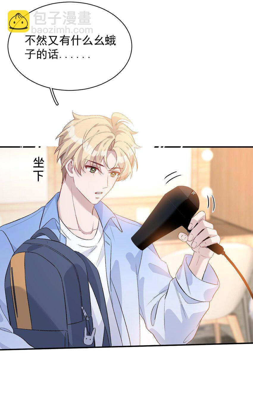 006 卫生间偶遇(1/2)-第6话