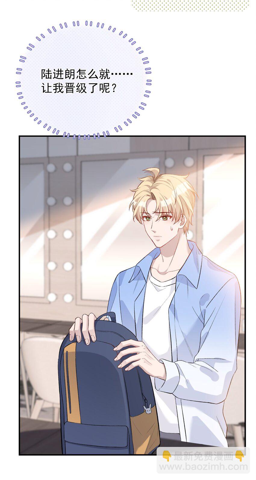 006 卫生间偶遇(1/2)-第6话