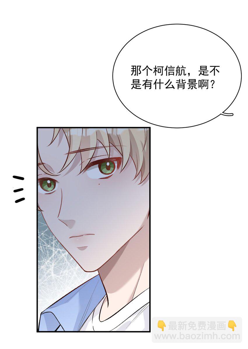 006 卫生间偶遇(1/2)-第6话