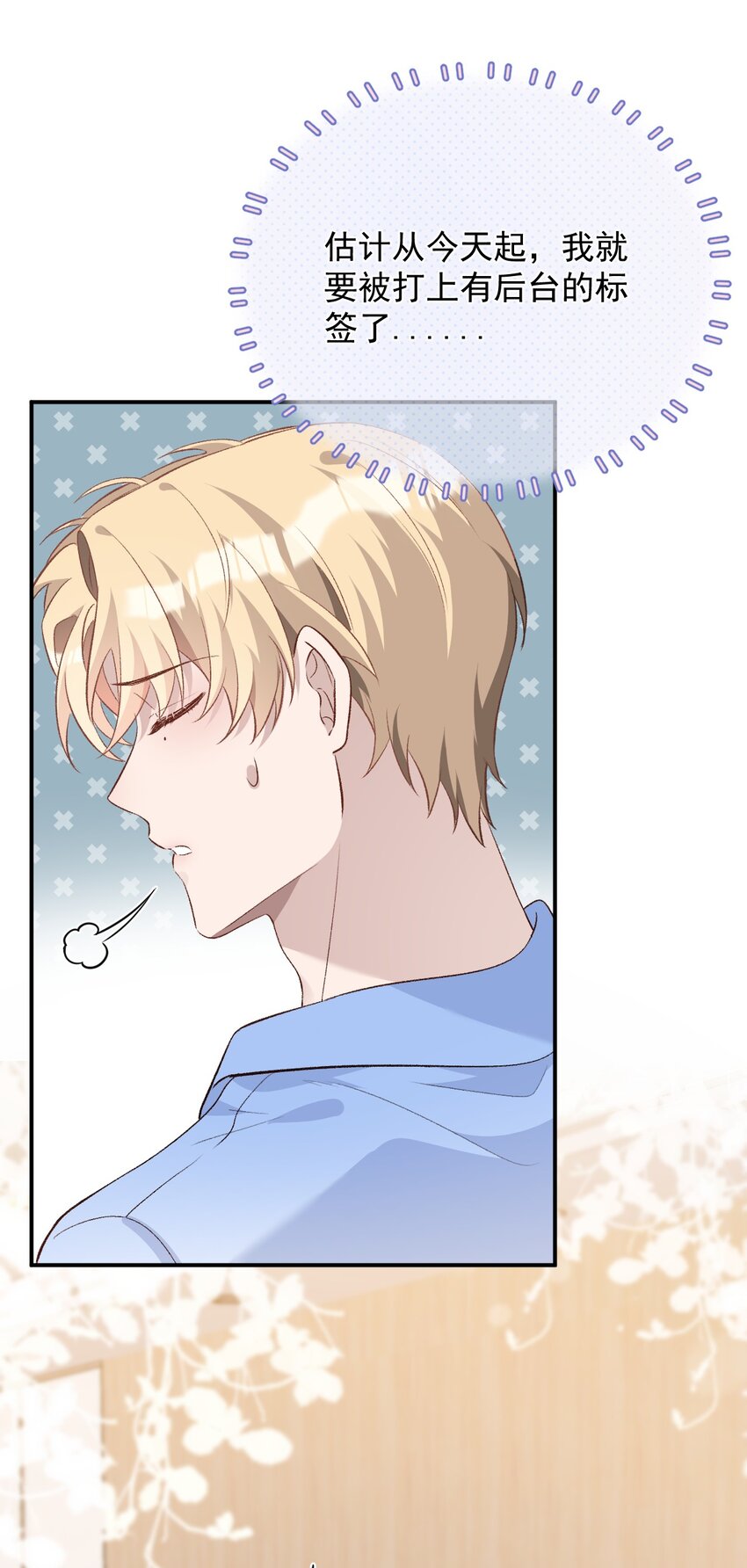 006 卫生间偶遇(1/2)-第6话