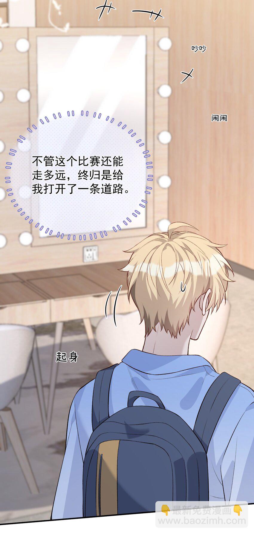 006 卫生间偶遇(1/2)-第6话