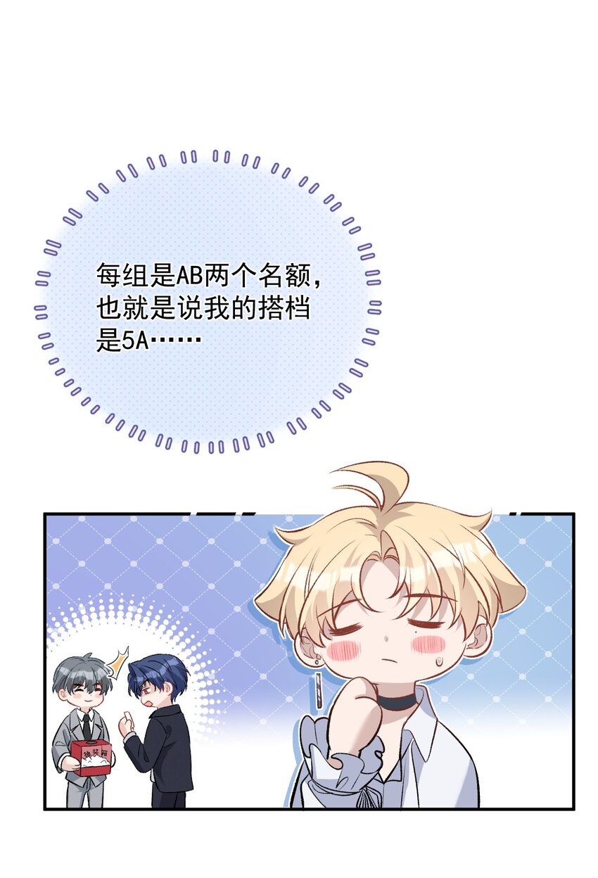 008 《木偶》(1/2)-第8话