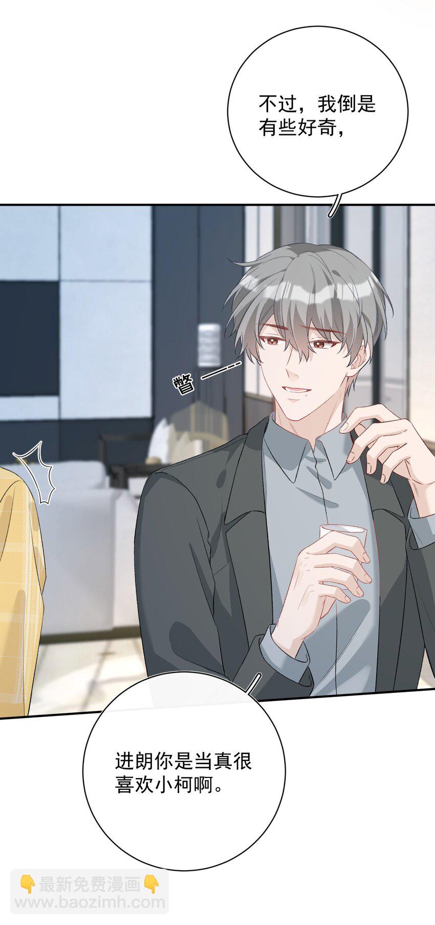 010 别碰我！(1/2)-第10话