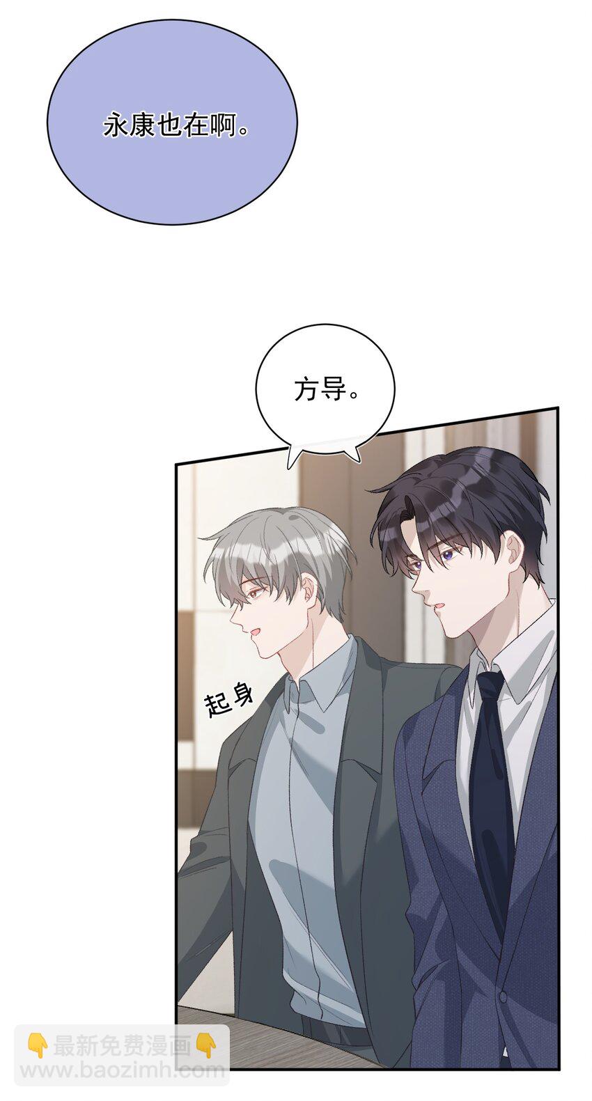 010 别碰我！(1/2)-第10话