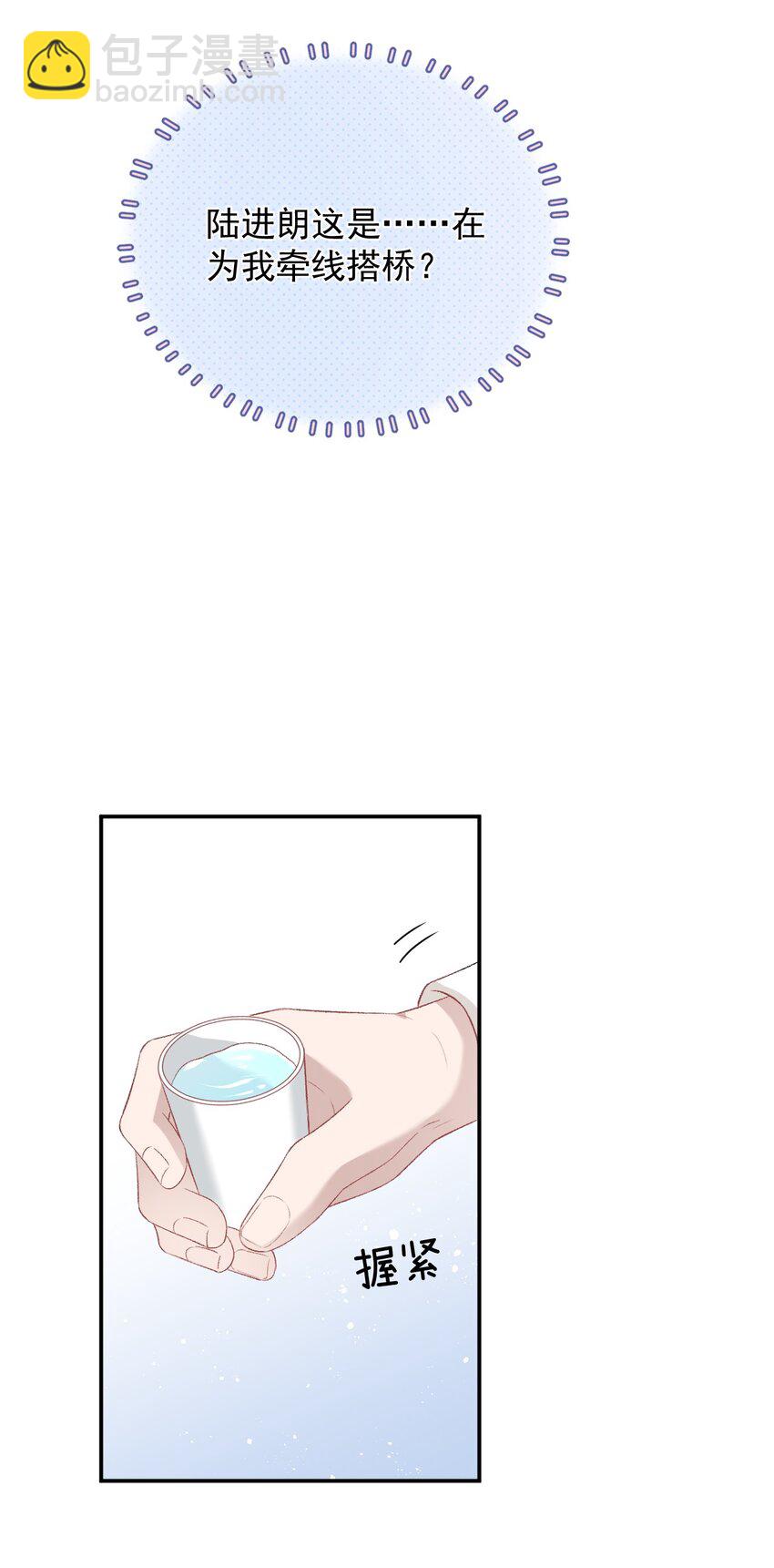 010 别碰我！(1/2)-第10话