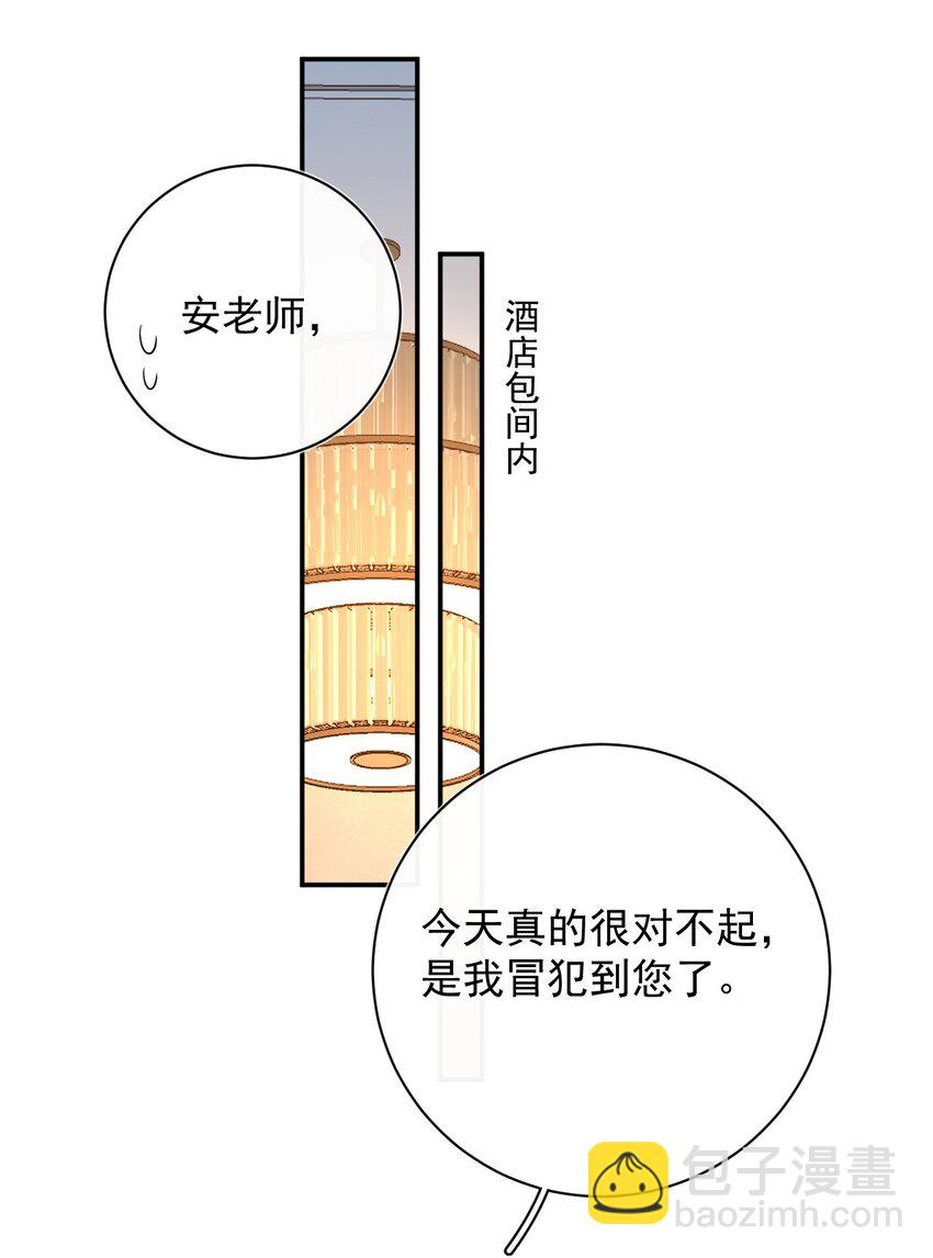 010 别碰我！(1/2)-第10话