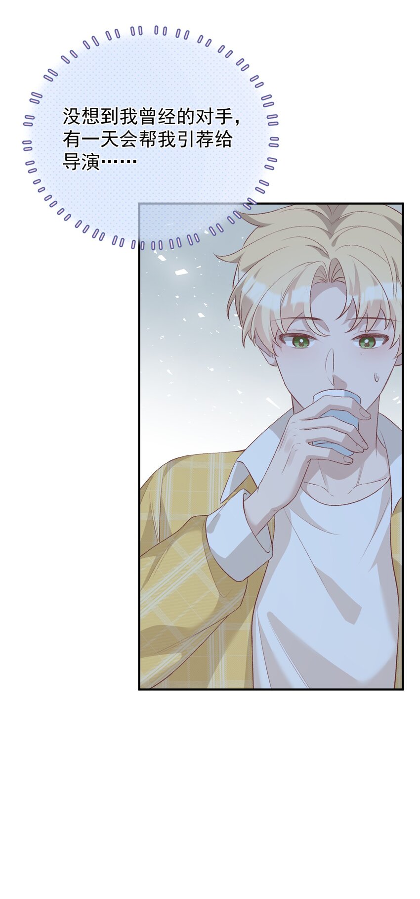 010 别碰我！(1/2)-第10话