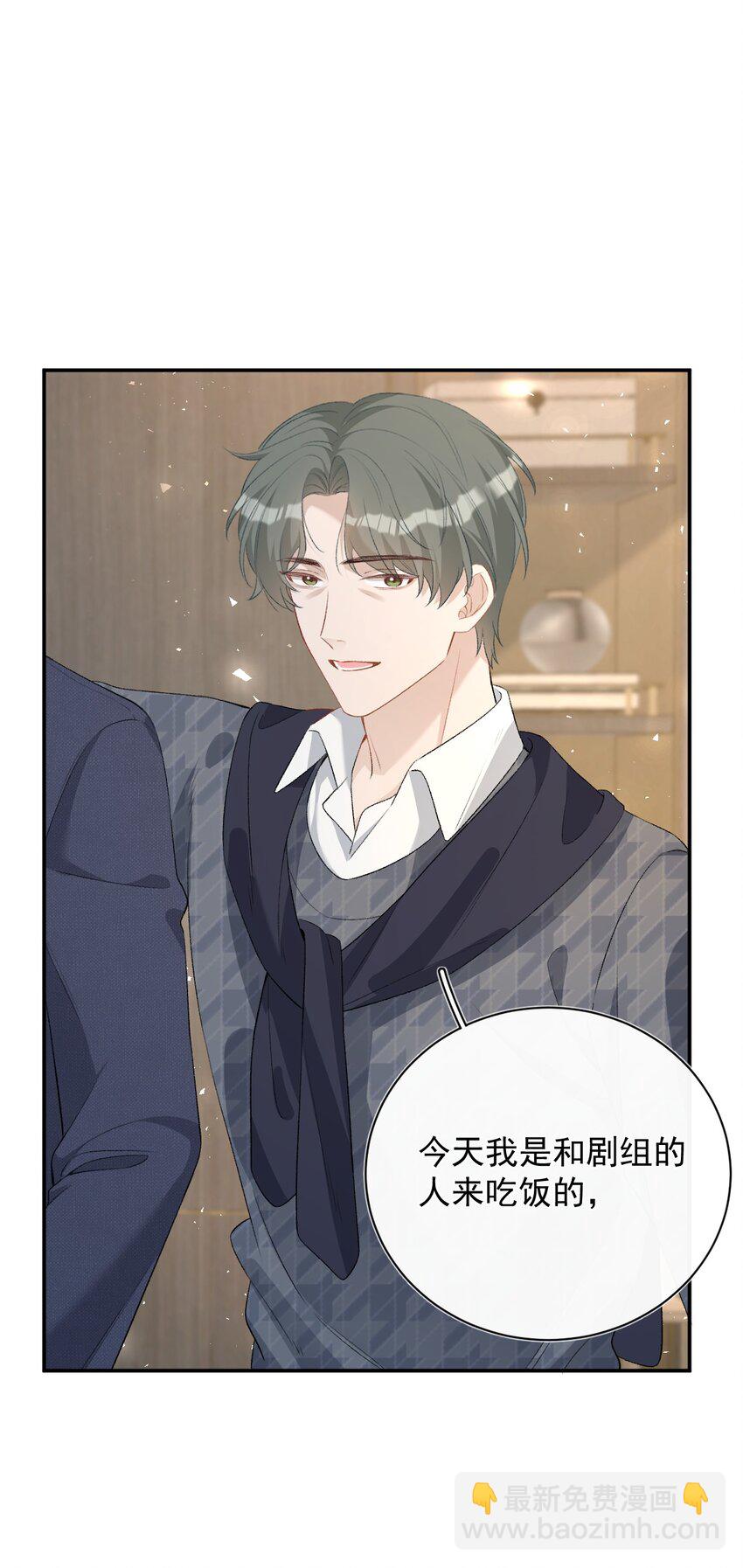 010 别碰我！(1/2)-第10话