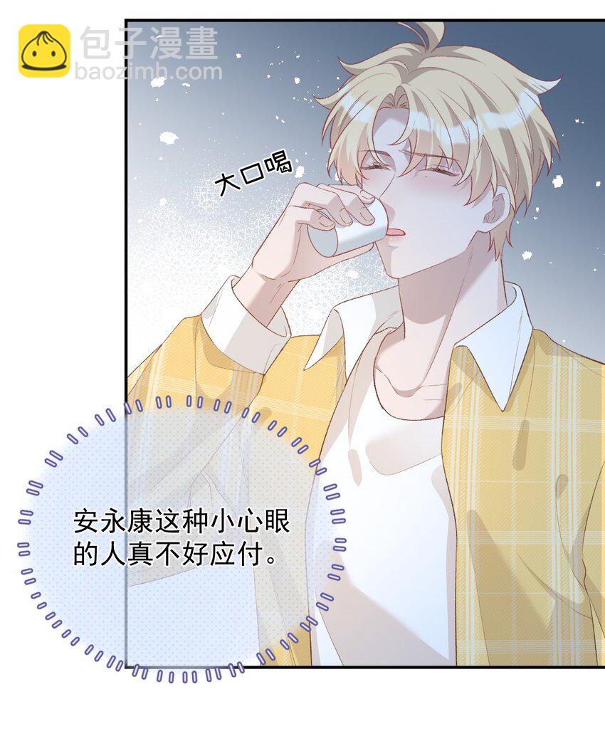 010 别碰我！(1/2)-第10话