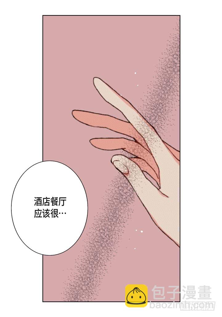 完美無缺的虜獲 - 第37話 等了我多久 - 4