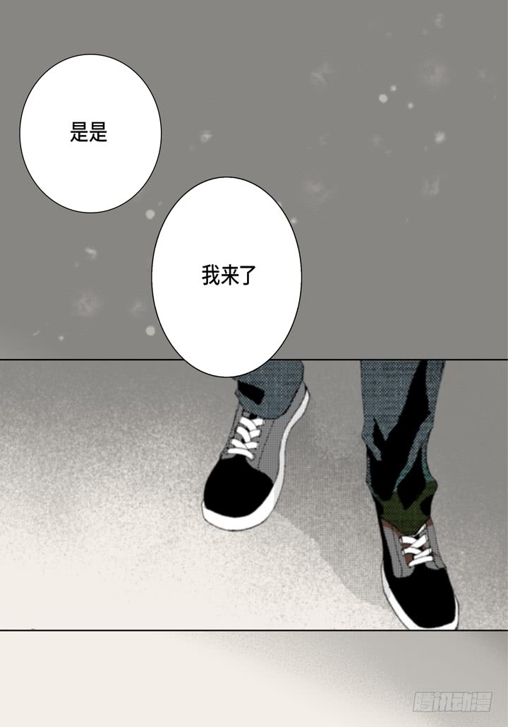 完美无缺的虏获 - 第55话 对我好一点 - 4