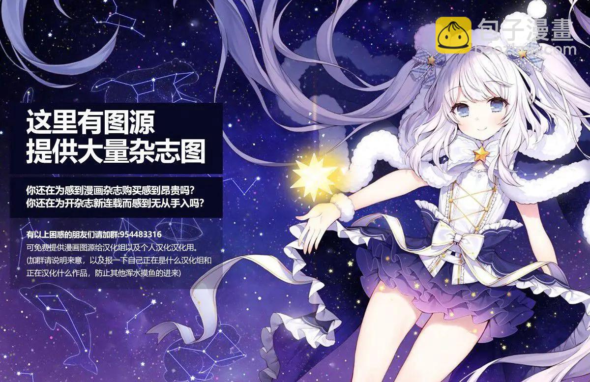 完美無瑕的我並不擅長交朋友 - 第02話 - 1