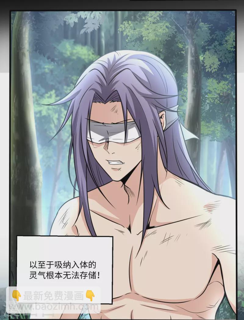 第1话 摇光峰的废物弟子(1/2)-第2话