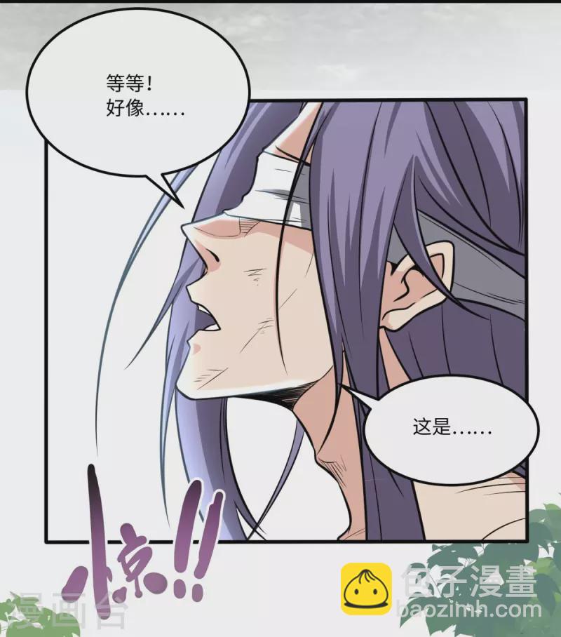 第1话 摇光峰的废物弟子(1/2)-第2话