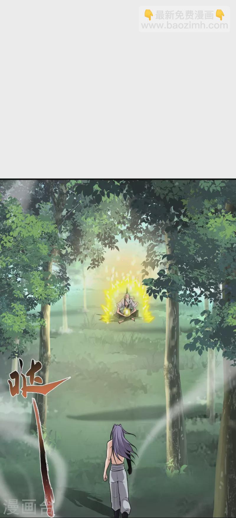 第1话 摇光峰的废物弟子(1/2)-第2话