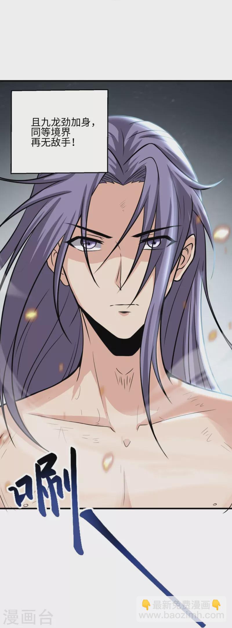 第1话 摇光峰的废物弟子(1/2)-第2话