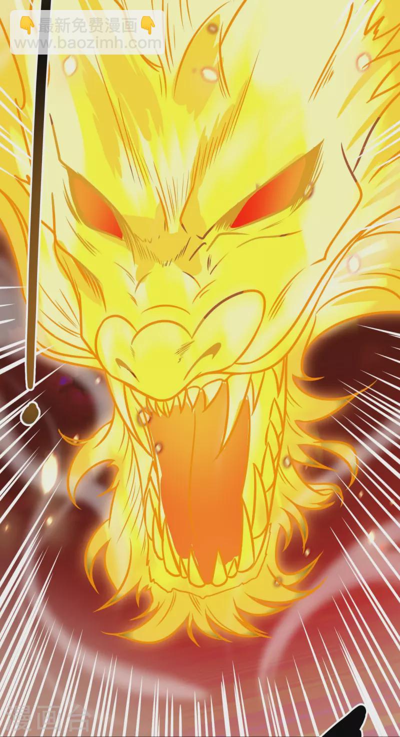 第1话 摇光峰的废物弟子(1/2)-第2话