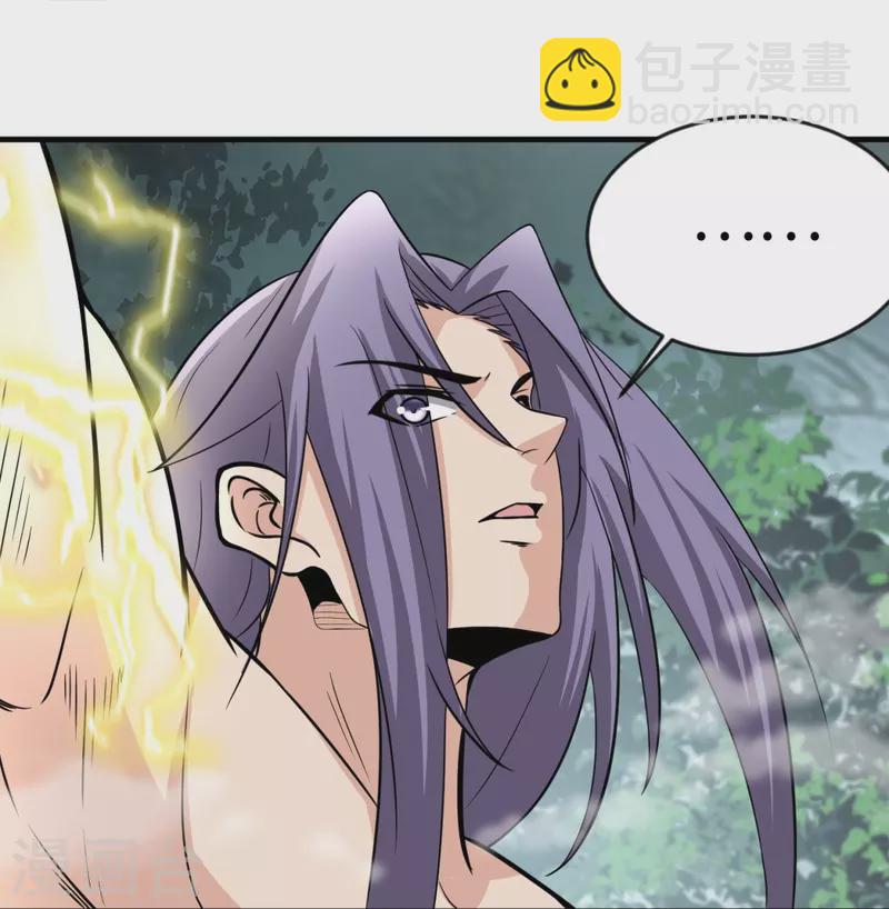 第1话 摇光峰的废物弟子(1/2)-第2话