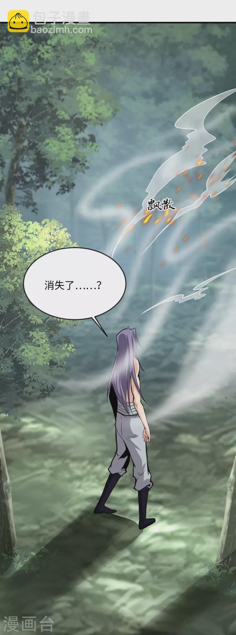 第1话 摇光峰的废物弟子(1/2)-第2话