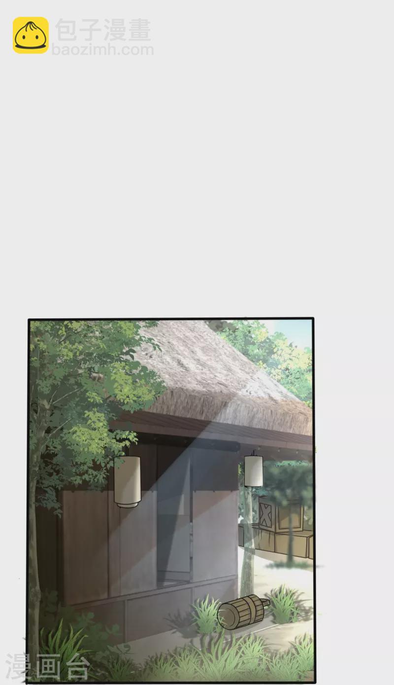 第1话 摇光峰的废物弟子(1/2)-第2话