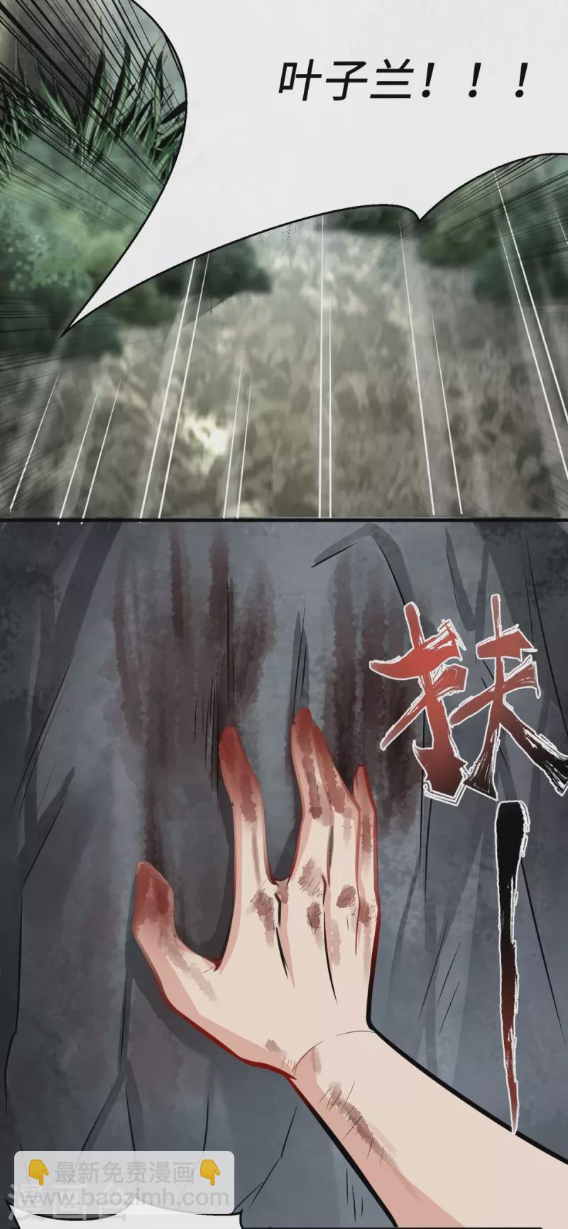 第1话 摇光峰的废物弟子(1/2)-第2话