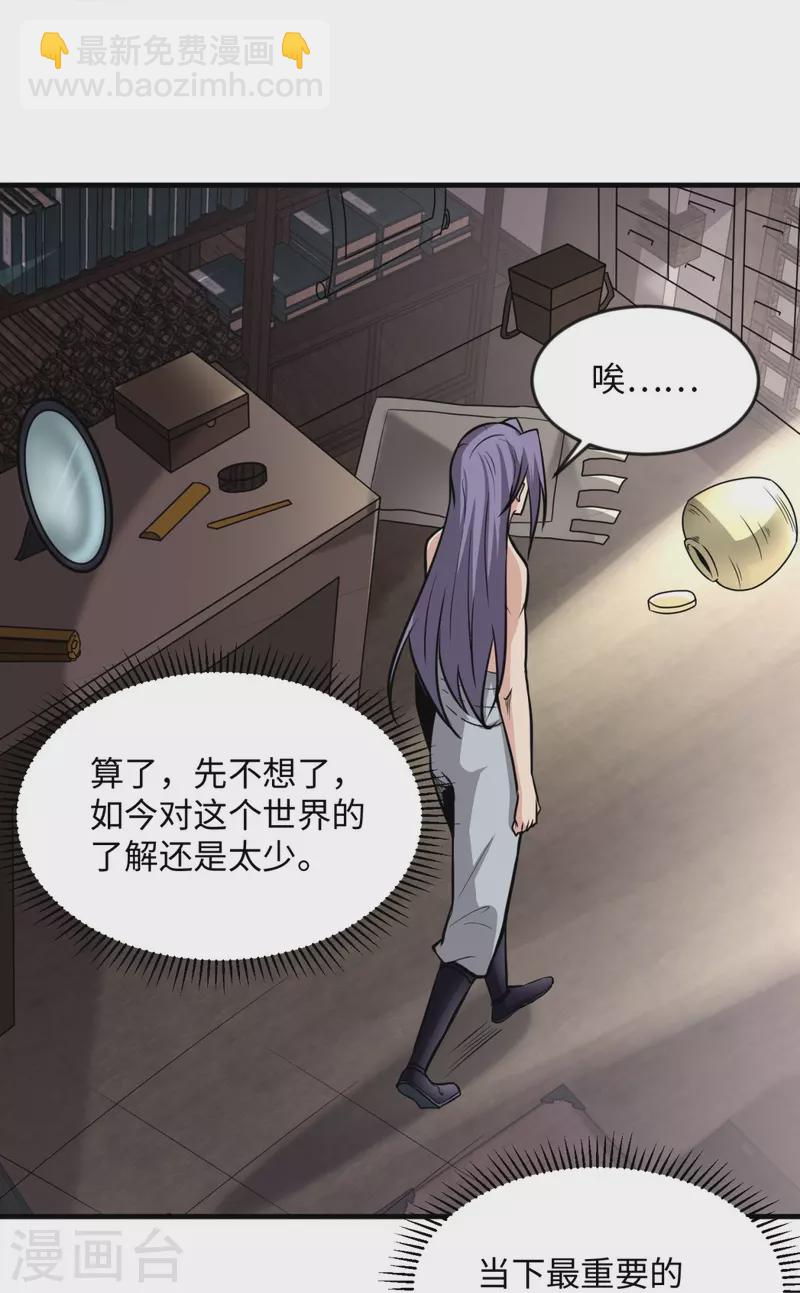 第1话 摇光峰的废物弟子(1/2)-第2话