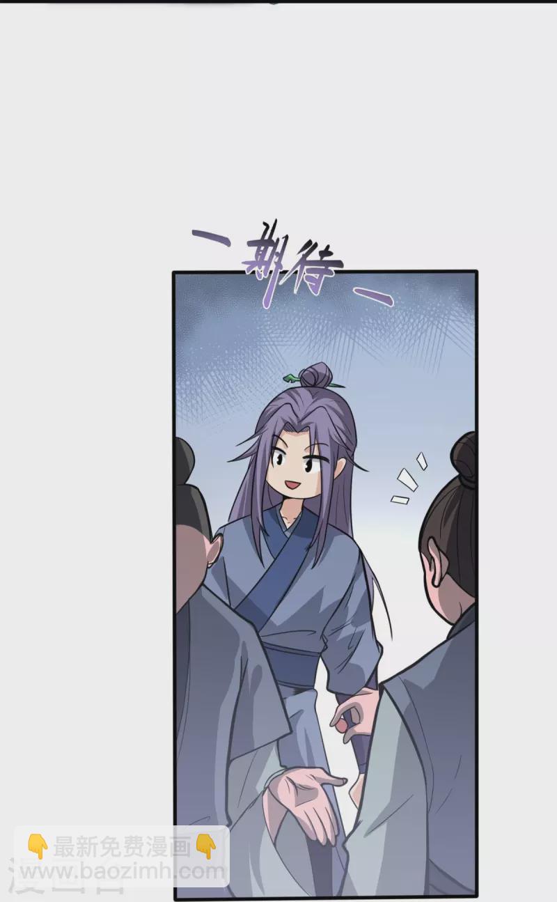 第1话 摇光峰的废物弟子(1/2)-第2话