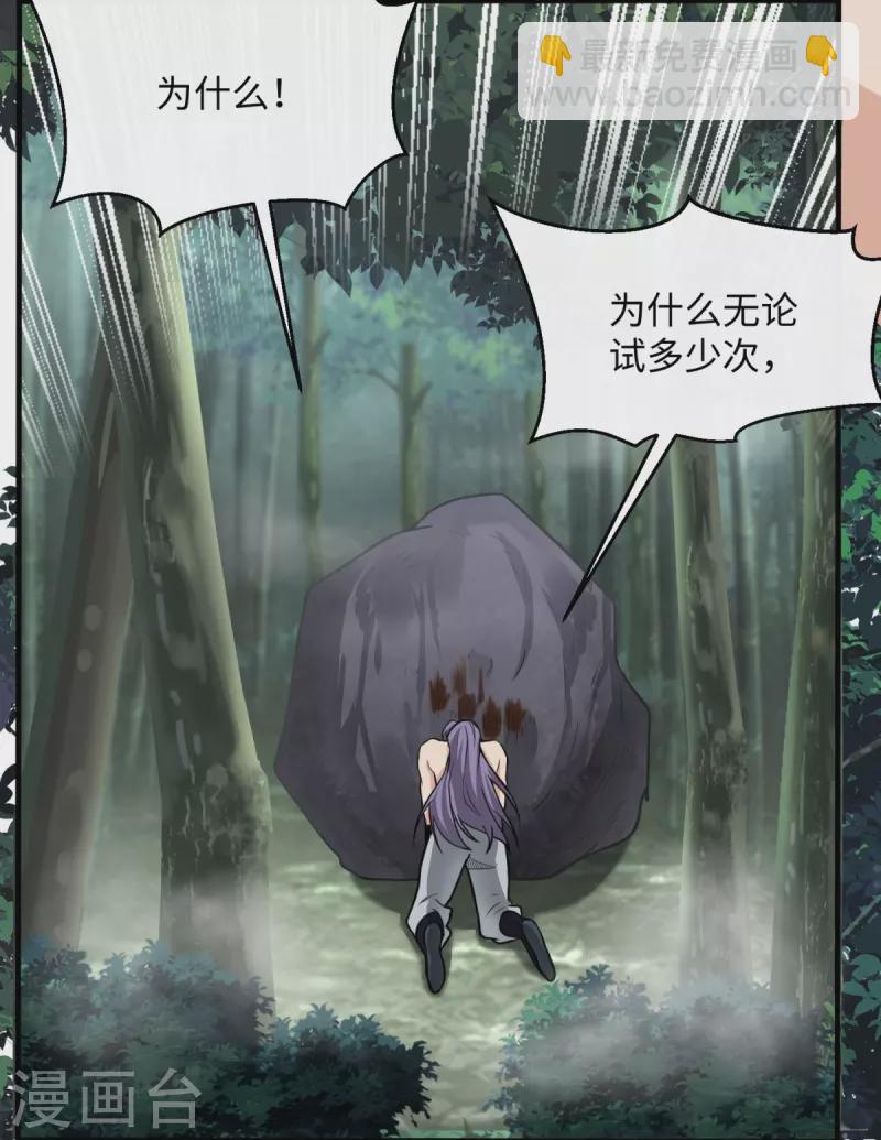 第1话 摇光峰的废物弟子(1/2)-第2话