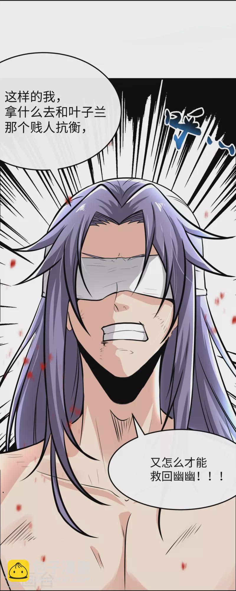 第1话 摇光峰的废物弟子(1/2)-第2话