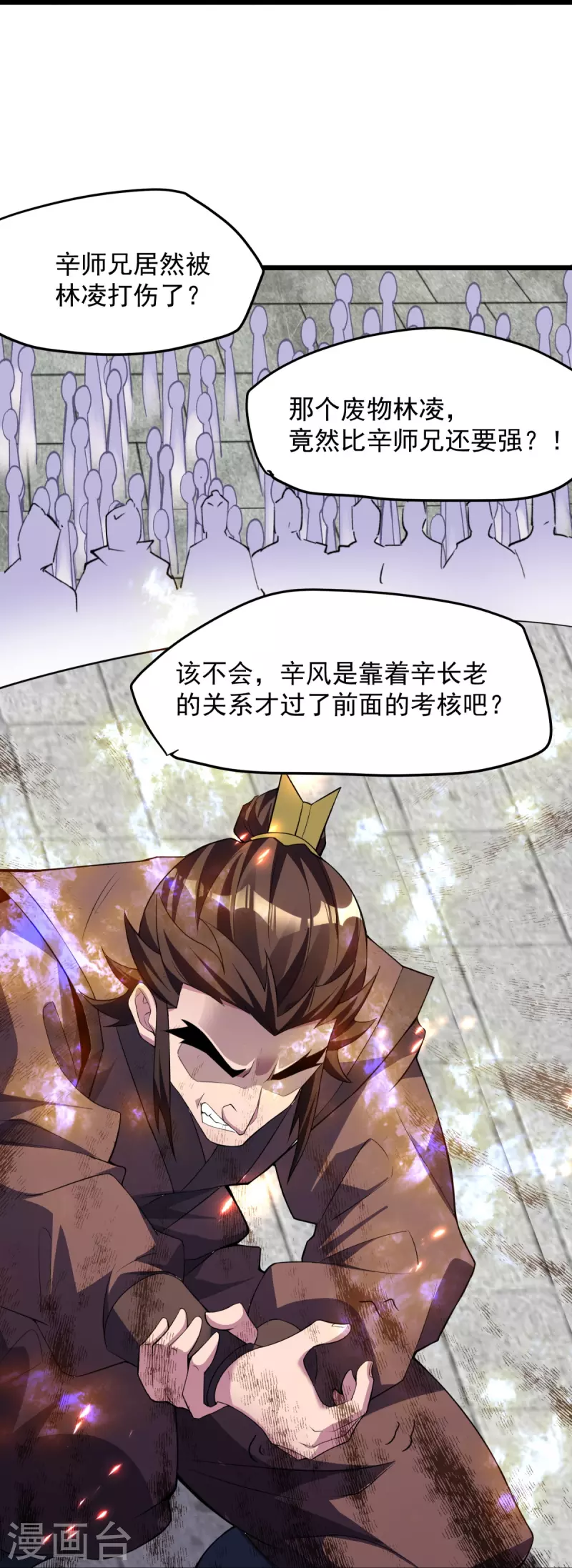 第11话 现下还有一招-第12话