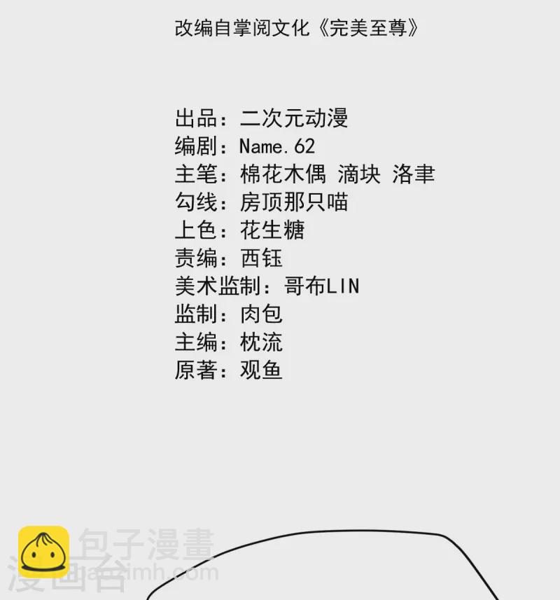 第11话 现下还有一招-第12话