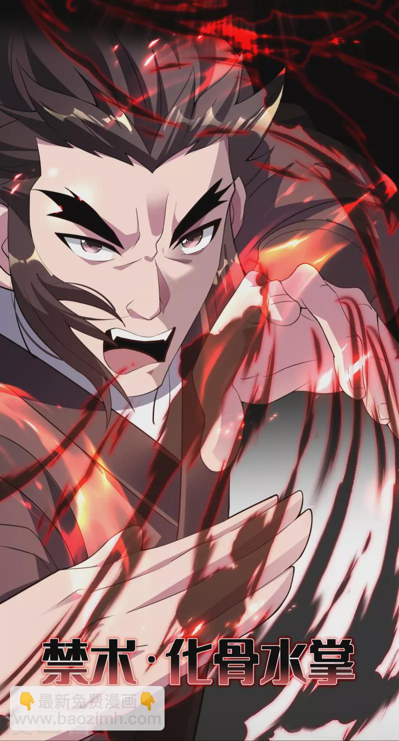 第11话 现下还有一招-第12话