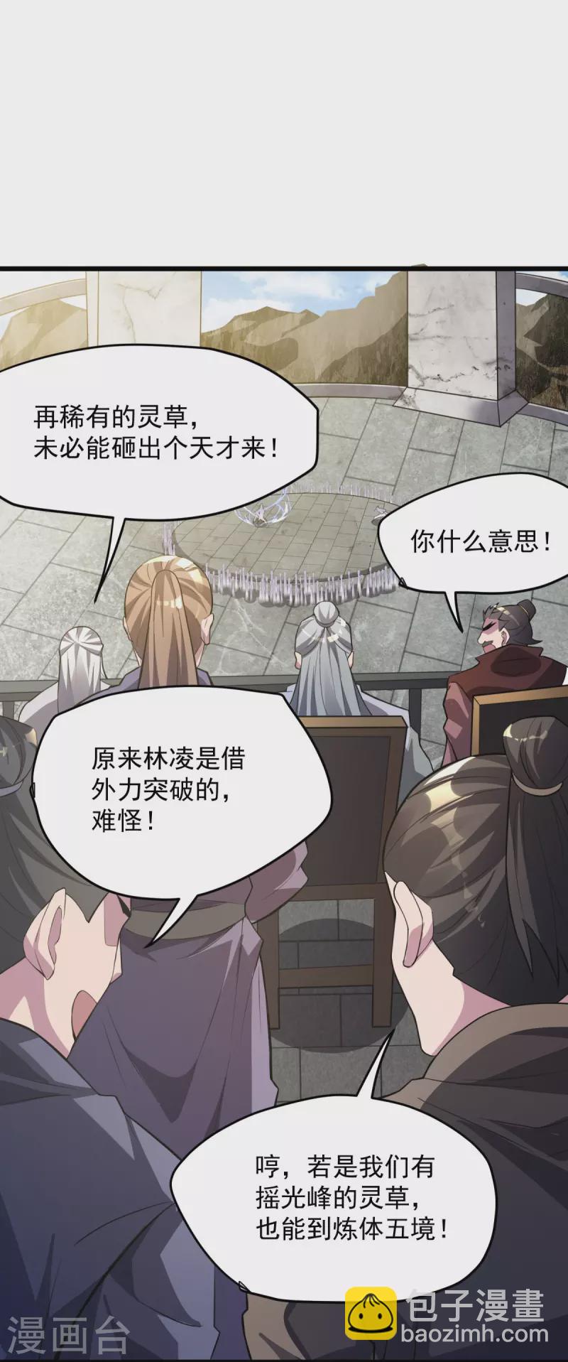 第11话 现下还有一招-第12话