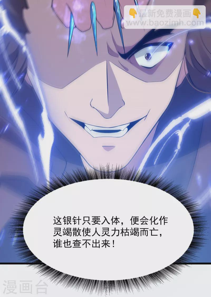 第11话 现下还有一招-第12话