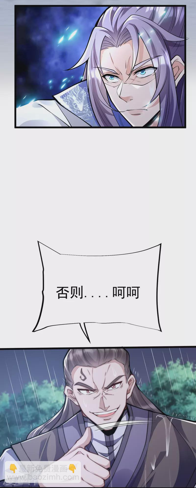 第13话 林凌，去死吧！-第14话