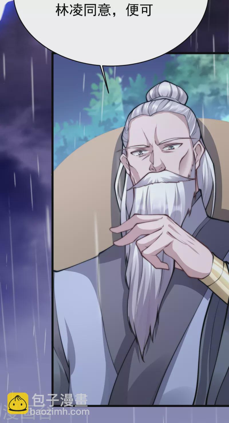 第13话 林凌，去死吧！-第14话