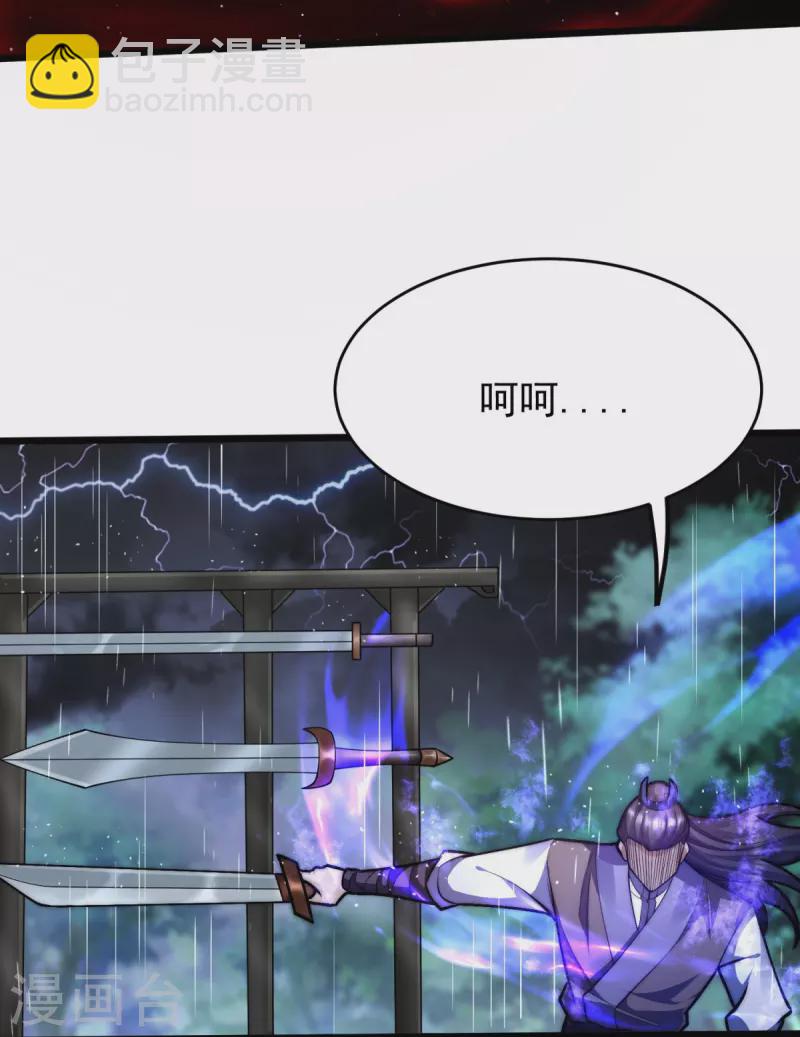 第13话 林凌，去死吧！-第14话