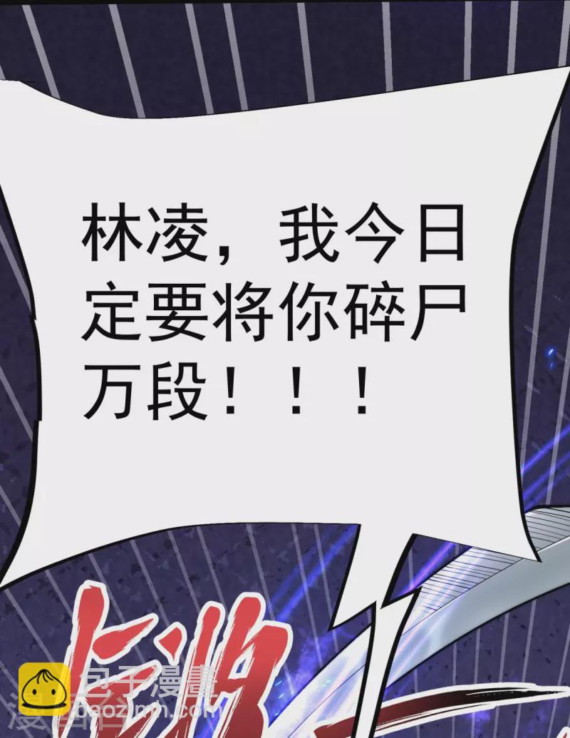 第13话 林凌，去死吧！-第14话